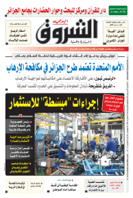 السبت 07 أفريل 2022