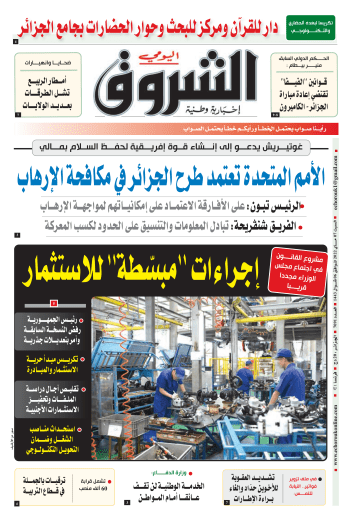 السبت 07 أفريل 2022