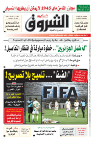 الأحد 08 أفريل 2022