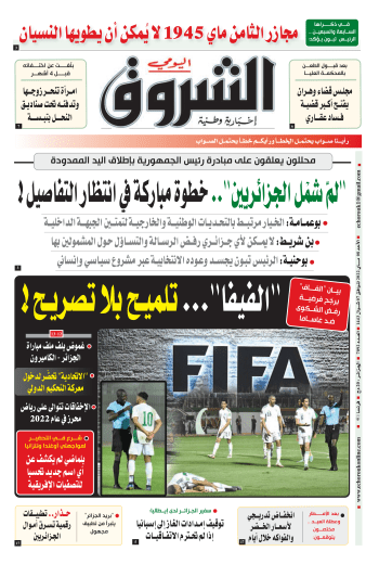 الأحد 08 أفريل 2022