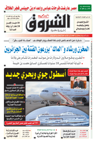 الاثنين 09 ماي 2022