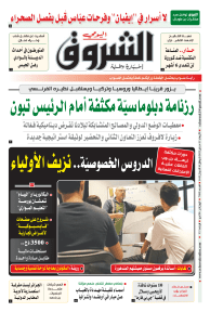 الأربعاء 11 ماي 2022