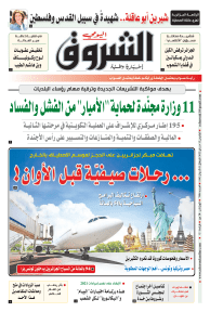 الخميس 12 ماي 2022