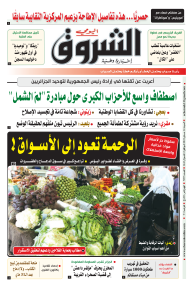 السبت 14 أفريل 2022