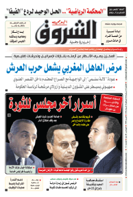 الاثنين 16 ماي 2022