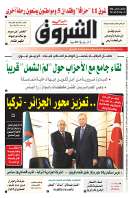 الثلاثاء 17 ماي 2022