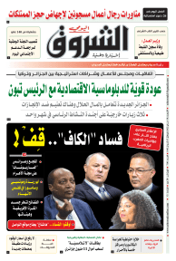 الأربعاء 18 ماي 2022