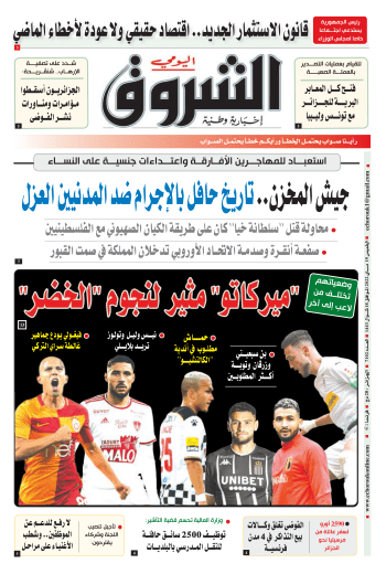 الخميس 19 ماي 2022