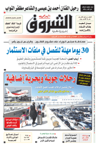 السبت 21 ماي 2022