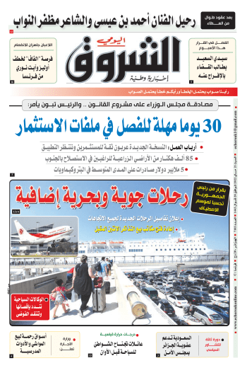 السبت 21 ماي 2022