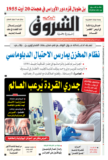 الأحد 22 ماي 2022