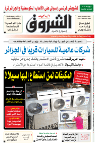 الاثنين 23 ماي 2022