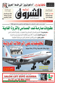 الثلاثاء 24 ماي 2022