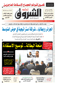 السبت 28 ماي 2022