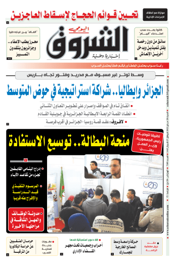 السبت 28 ماي 2022