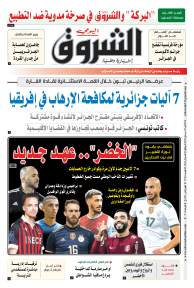 الأحد 29 ماي 2022