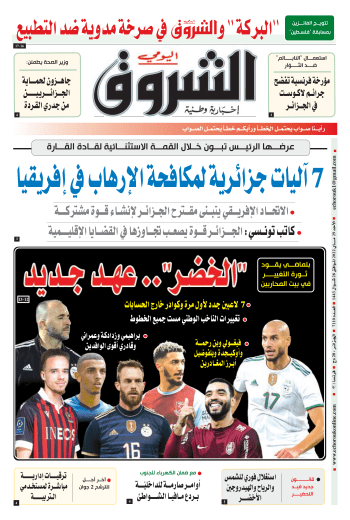 الأحد 29 ماي 2022