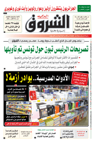 الاثنين 30 ماي 2022