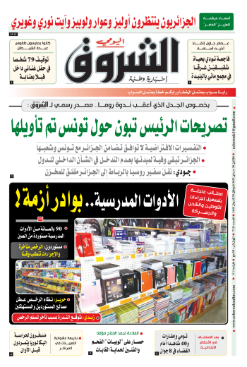 الاثنين 30 ماي 2022