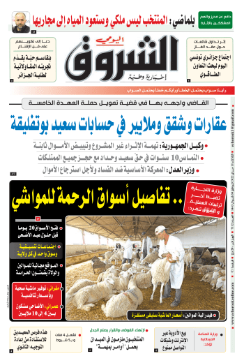 الثلاثاء 31 ماي 2022