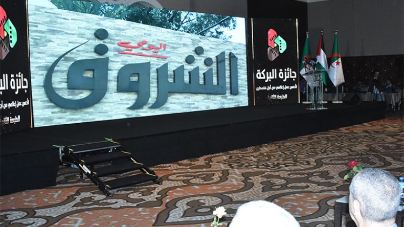 “البركة ” و”الشّروق” في صرخة مدوية ضد التطبيع