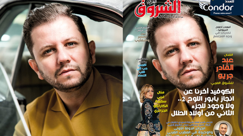 جديد مجلة الشروق العربي لعدد شهر ماي 2022