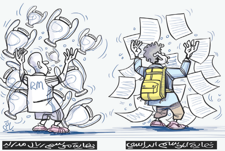 نهاية الموسم!