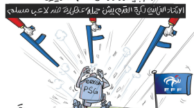 الاتحاد الفرنسي لكرة القدم