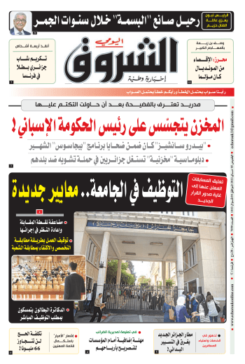 الخميس 05 أفريل 2022