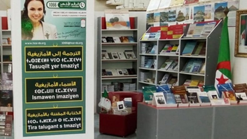 أكثر من مائة مؤلف و26 دار نشر في صالون “آث ياني” للكتاب