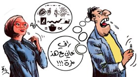 الزوجات المنانات والأنانات..  يهدمن بيوتهن بأيديهن