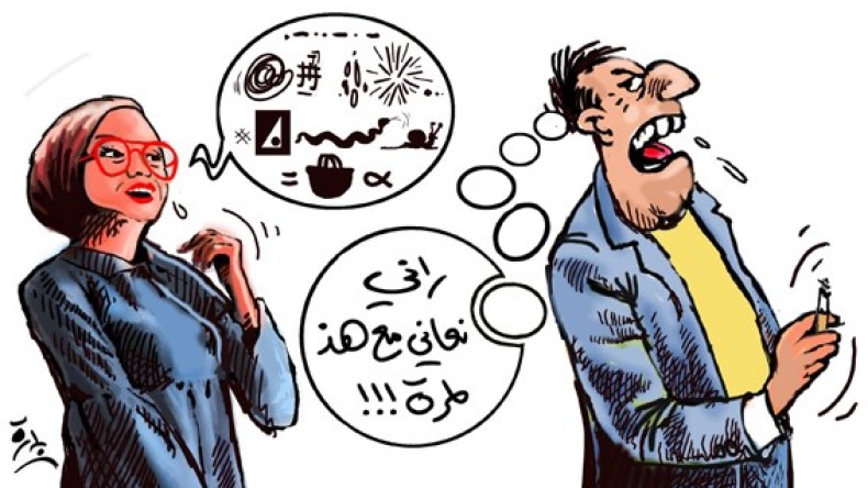 الزوجات المنانات والأنانات..  يهدمن بيوتهن بأيديهن