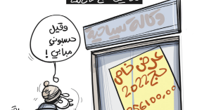 تكاليف حج 2022