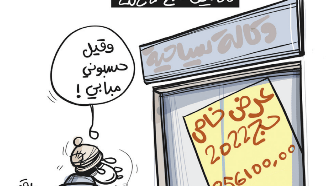تكاليف حج 2022