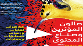 لأول مرة.. صالون دولي للمؤثرين وصناع المحتوى بالجزائر