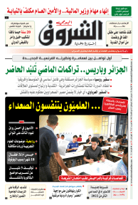 الأربعاء 15 جوان 2022