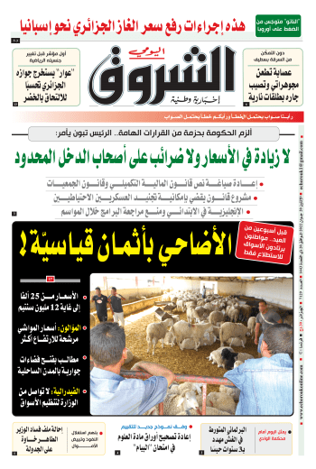 الاثنين 20 جوان 2022