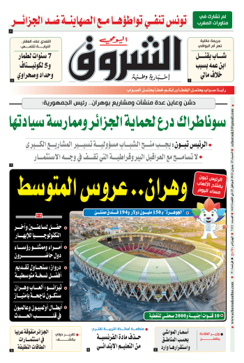 السبت 25 جوان 2022