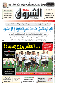 الأربعاء 01 جوان 2022