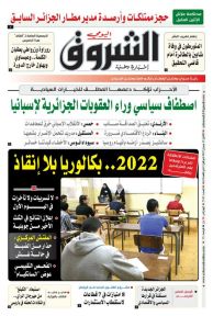 الاثنين 13 جوان 2022