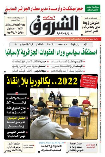 الاثنين 13 جوان 2022