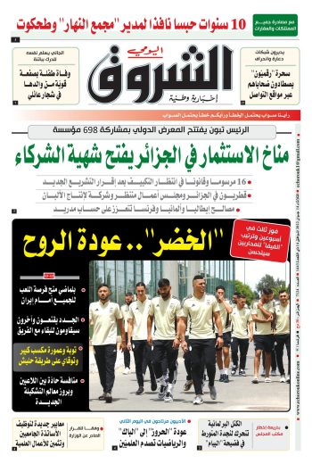 الثلاثاء 14 جوان 2022