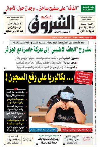 الخميس 16 جوان 2022