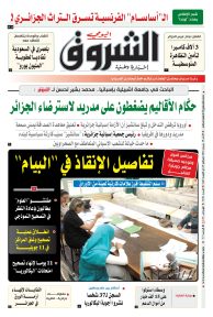 الأحد 19 جوان 2022