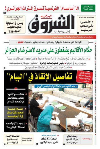 الأحد 19 جوان 2022