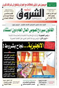 الثلاثاء 21 جوان 2022