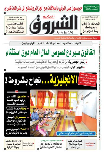 الثلاثاء 21 جوان 2022