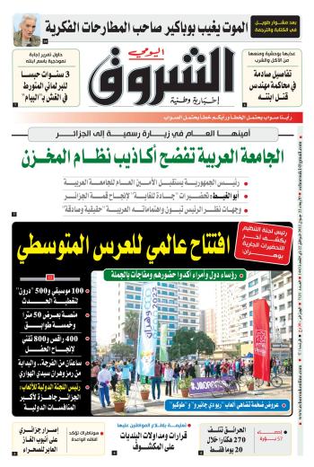 الأربعاء 22 جوان 2022