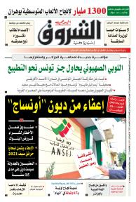 الخميس 23 جوان 2022
