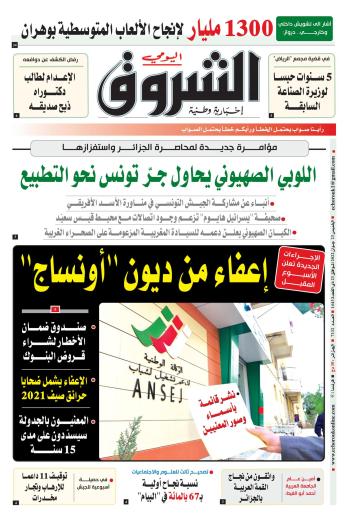 الخميس 23 جوان 2022